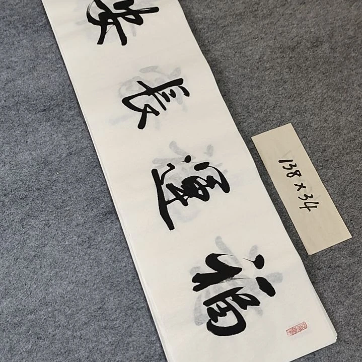 李士军老师书法作品