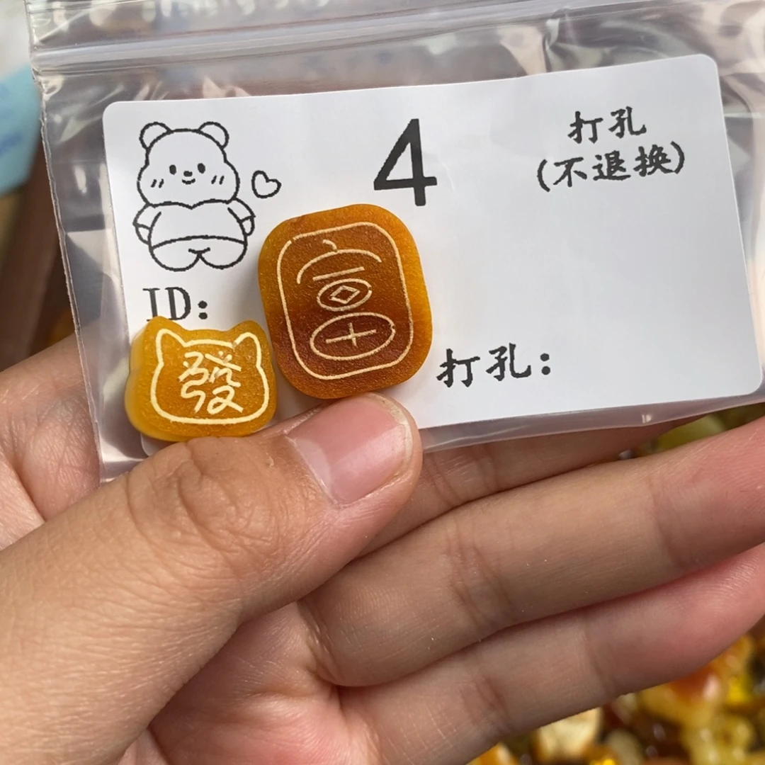 氵***。琥珀未镶嵌珠宝奇石