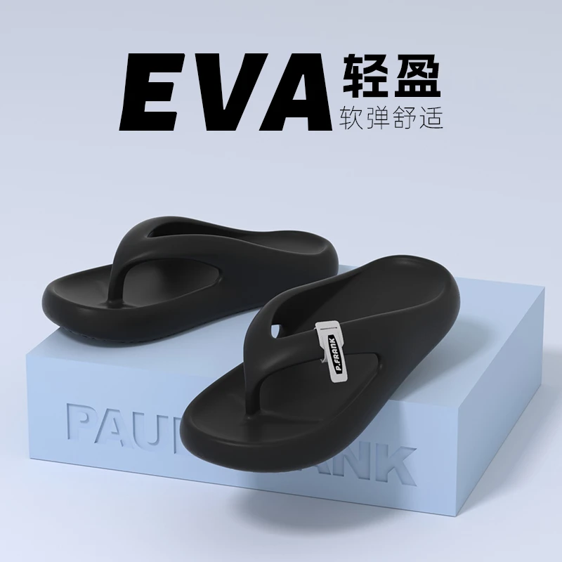 大嘴猴人字拖男士防滑防臭人字拖鞋耐磨外穿户外防滑沙滩凉拖鞋男