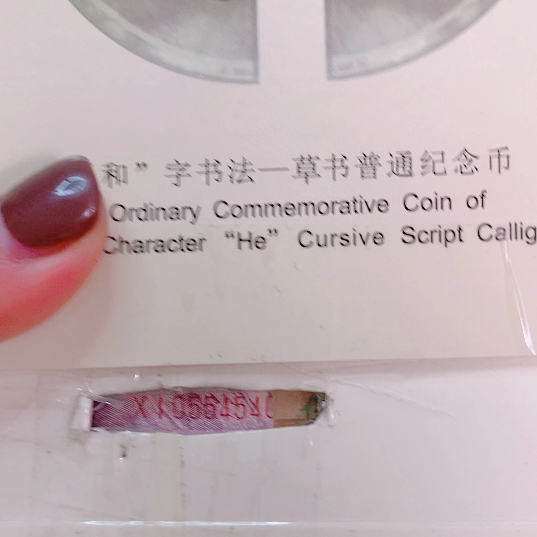 其他普通金属XI05545401刀中国红