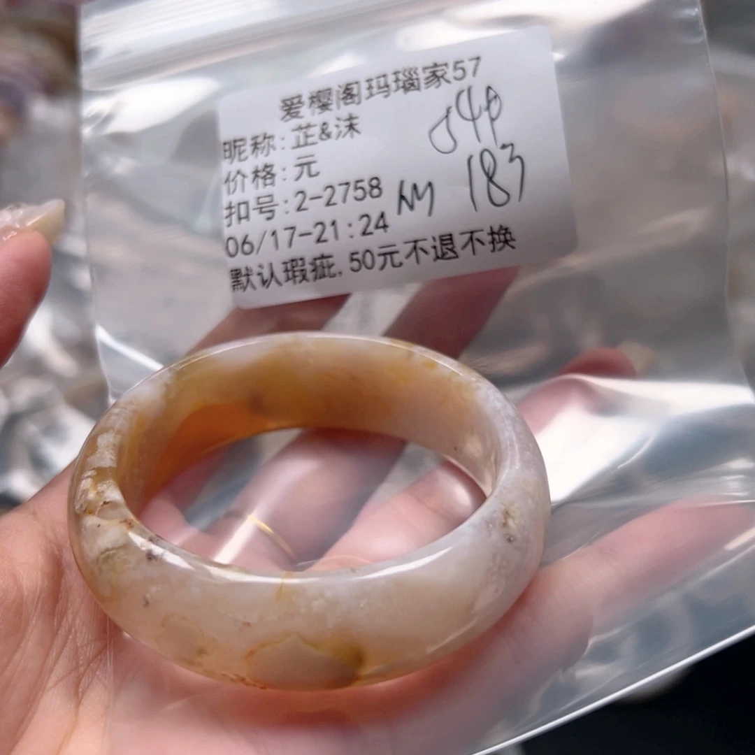 玛瑙/玉髓手镯合金芷*沫