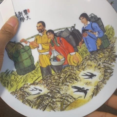 瓷片景德镇陶瓷研究所