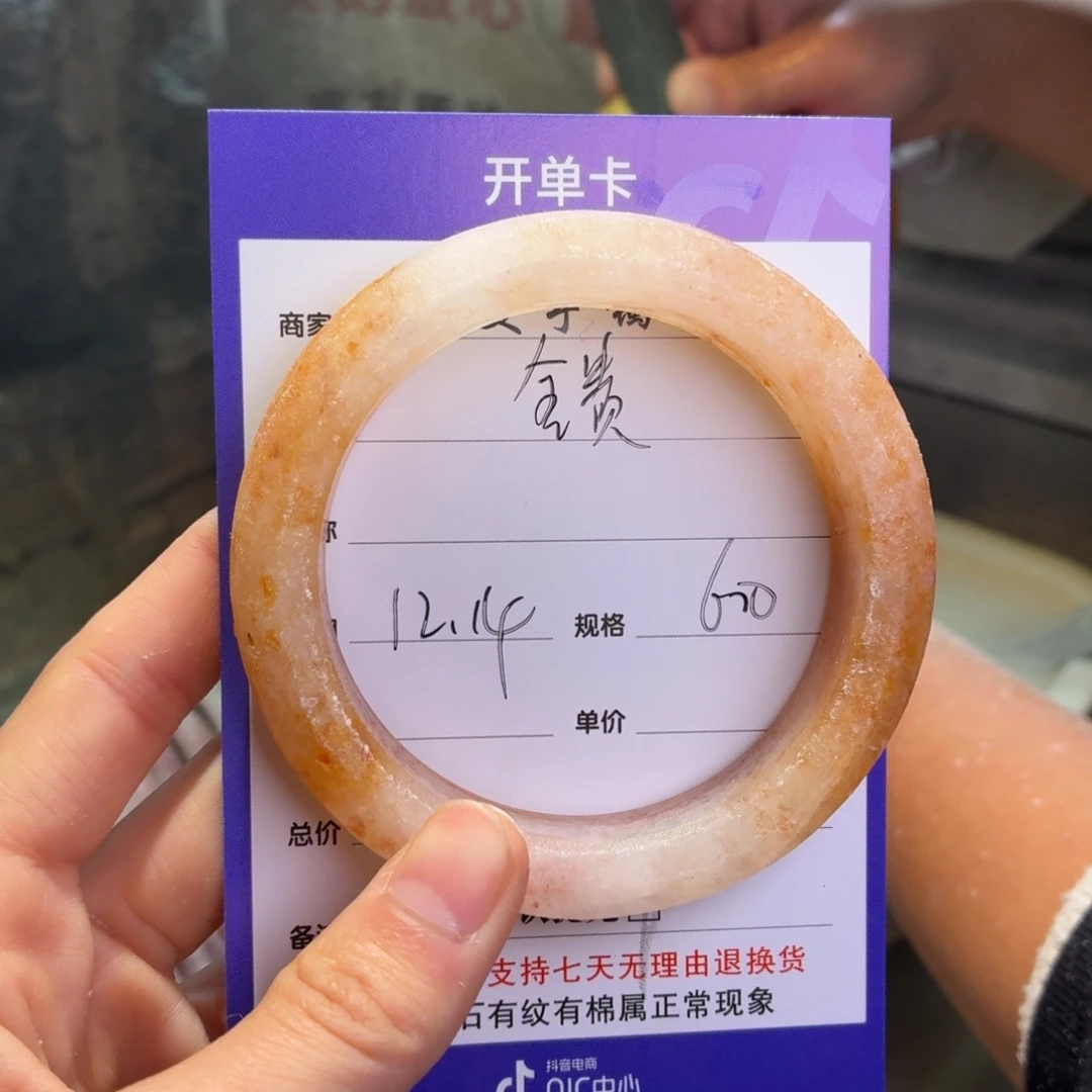 金***贵石英质玉未镶嵌手镯