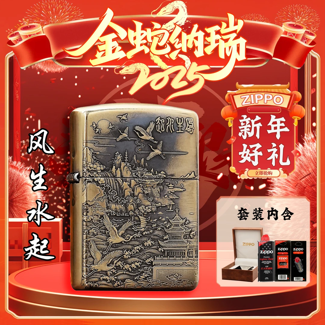 ZIPPO/之宝打火机/黄铜盔甲-风生水起-立体浮雕DYX1H1M1