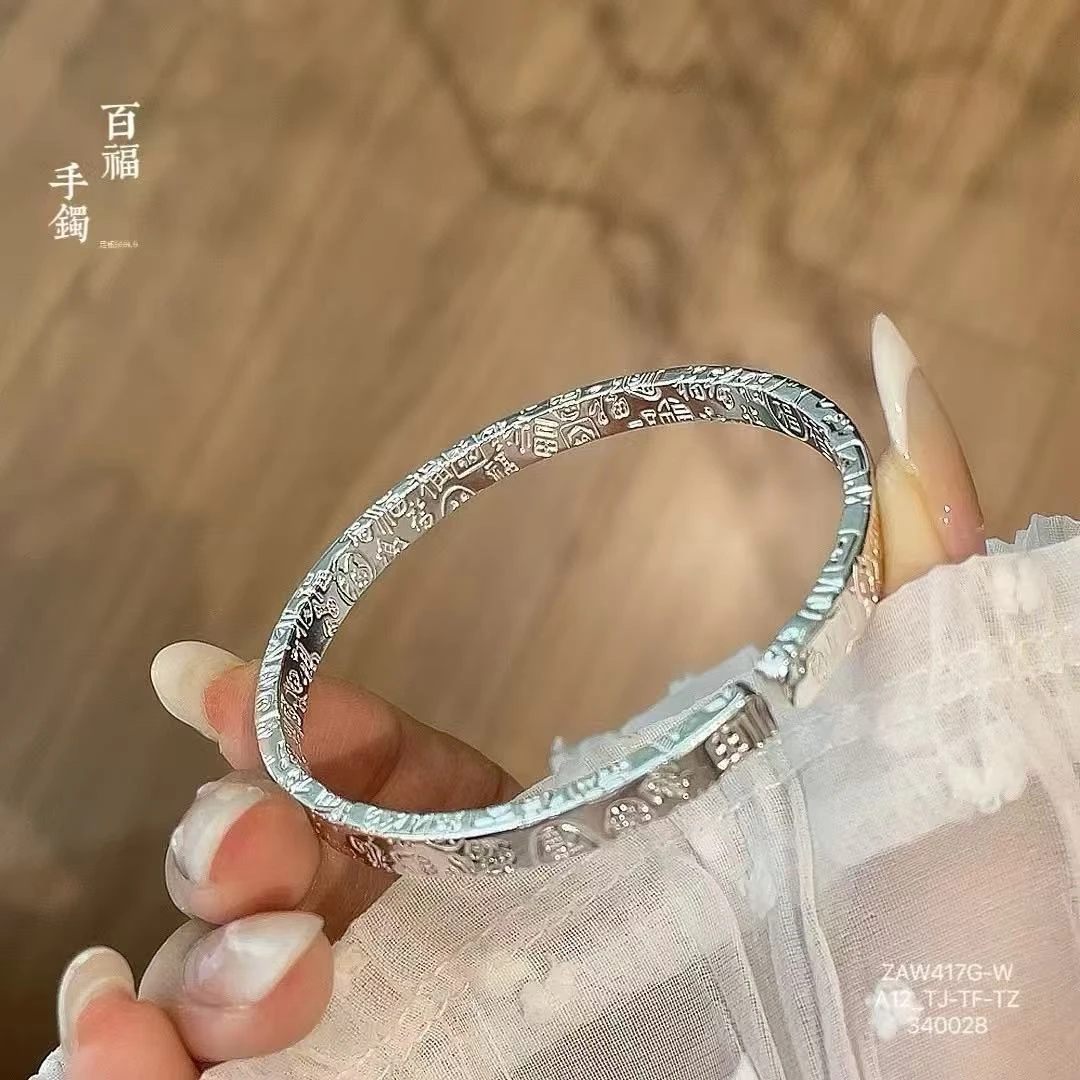 足银手镯 老凤祥款式足银999.9纯银手镯女百福银镯子新中式设计感
