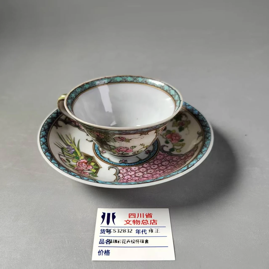 SCS32832雍正珐琅彩花卉纹杯碟套