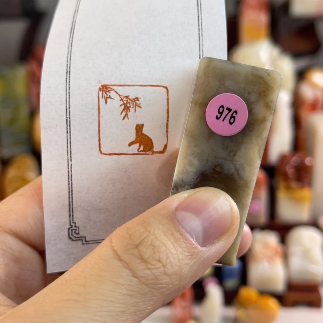 昌化石印石976.0000000000