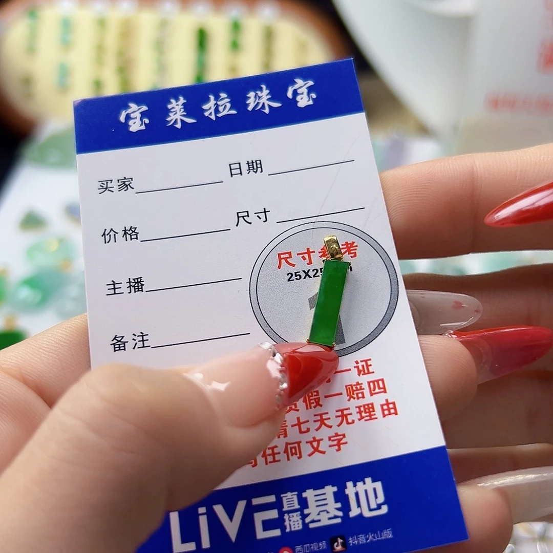 颈饰18K金镶嵌翡翠翡翠