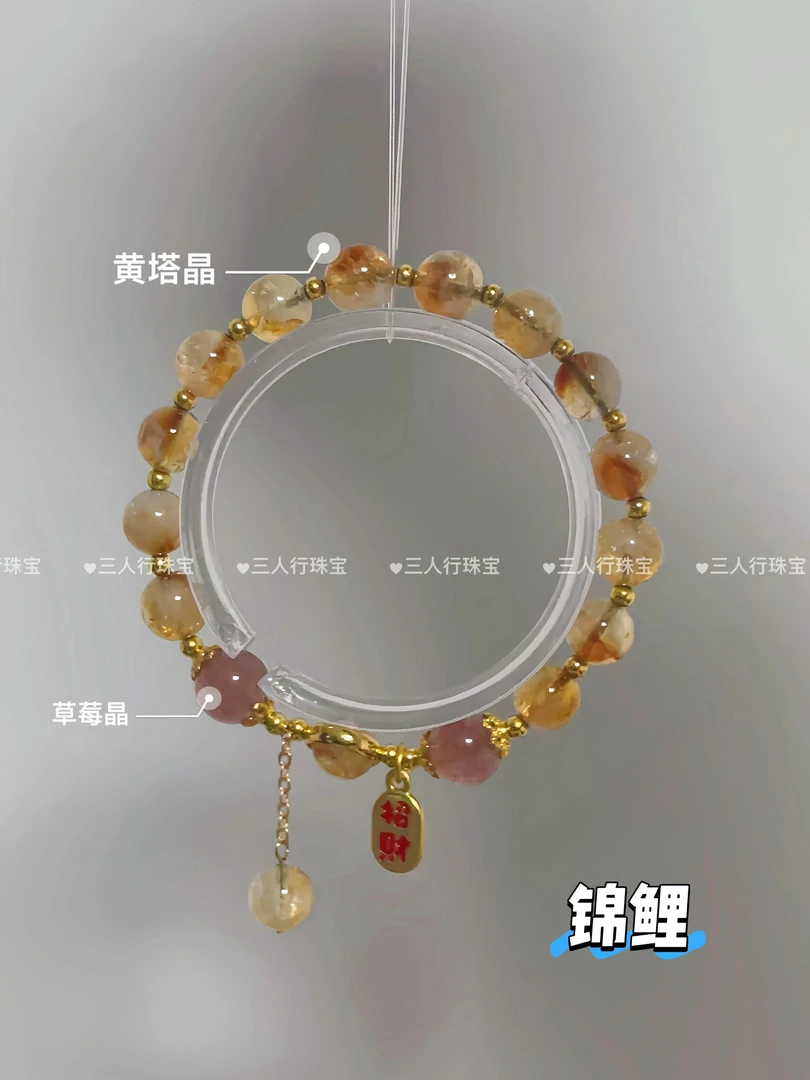 【锦鲤】黄塔晶天然水晶手串