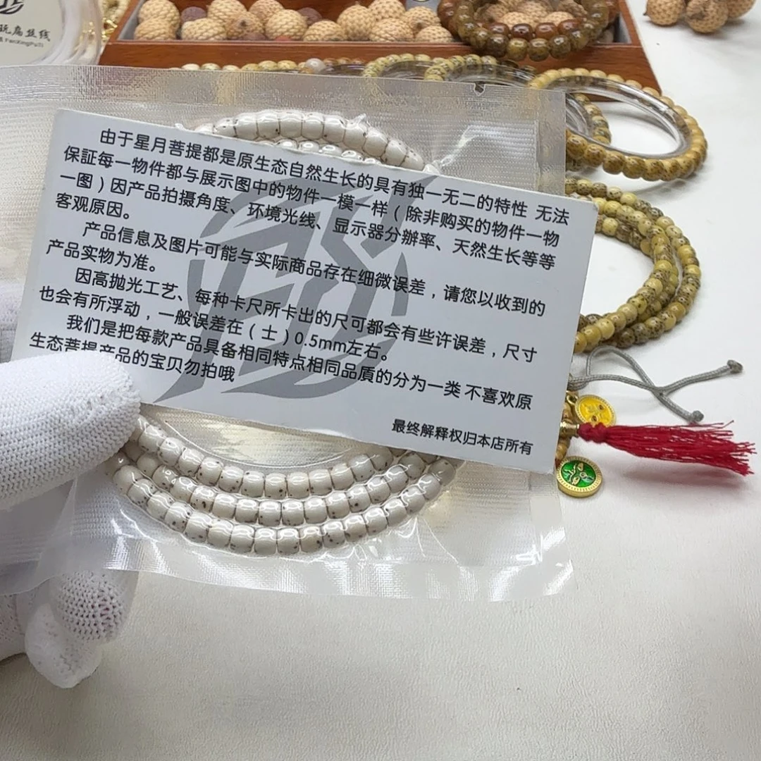 星月菩提吊坠8梵天白星月半壁5左右108