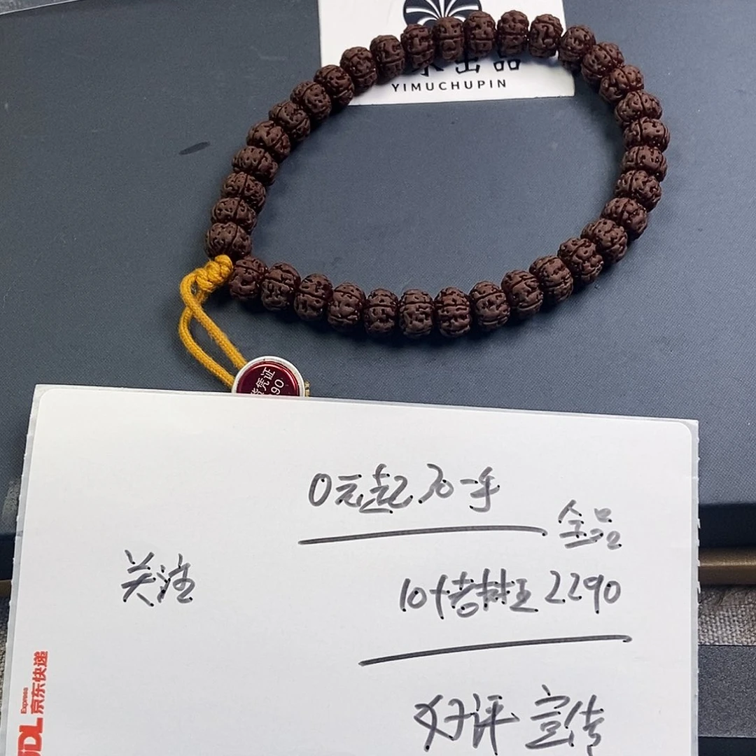 金刚菩提手串老树王