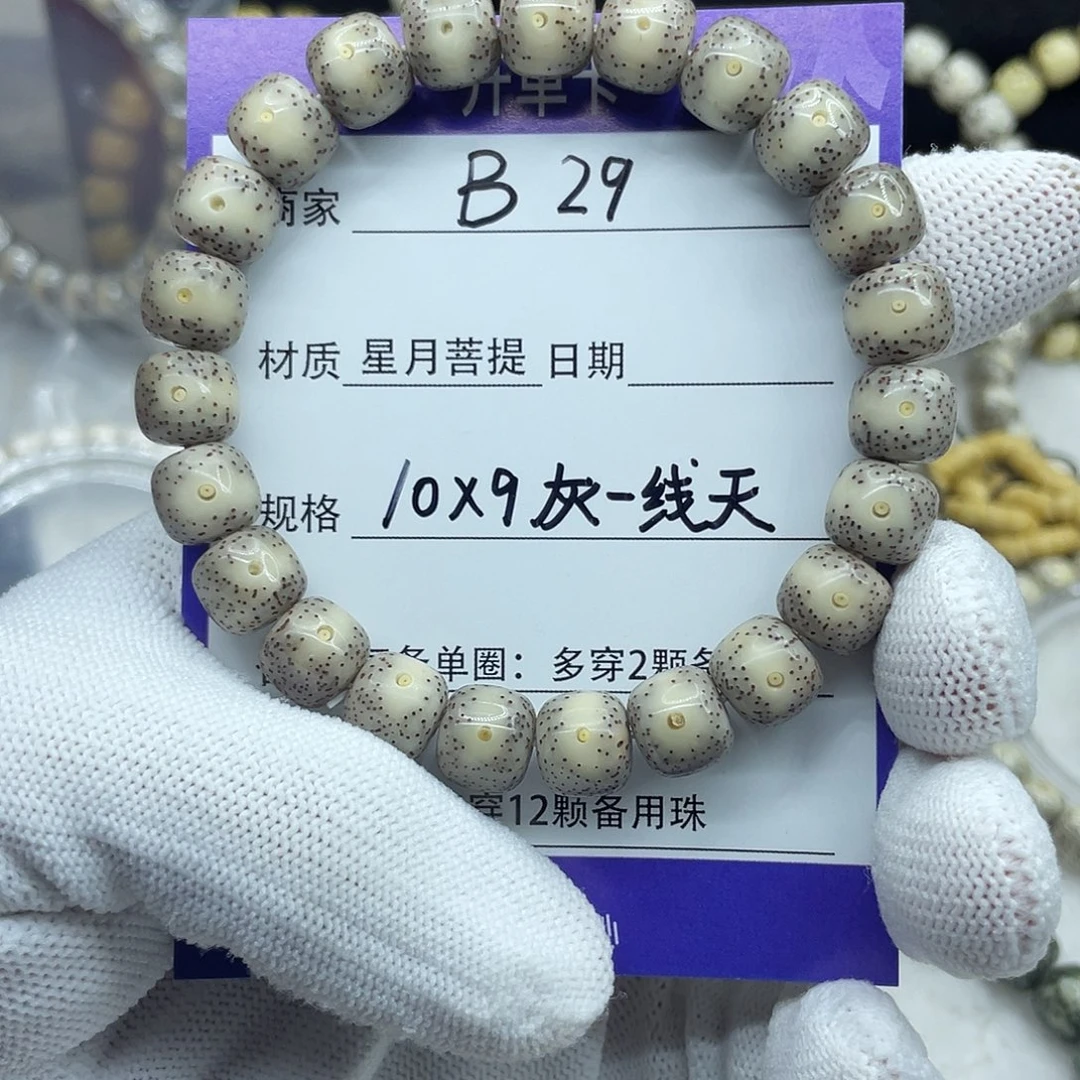 星月菩提吊坠脸*10-9灰冰一线天B29