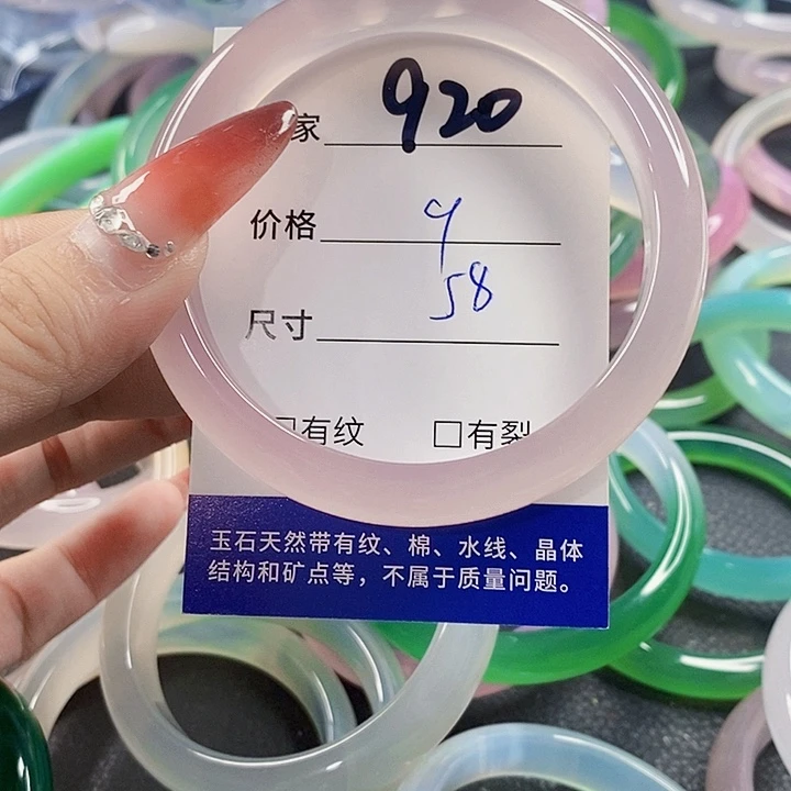 手镯玛瑙/玉髓未镶嵌920