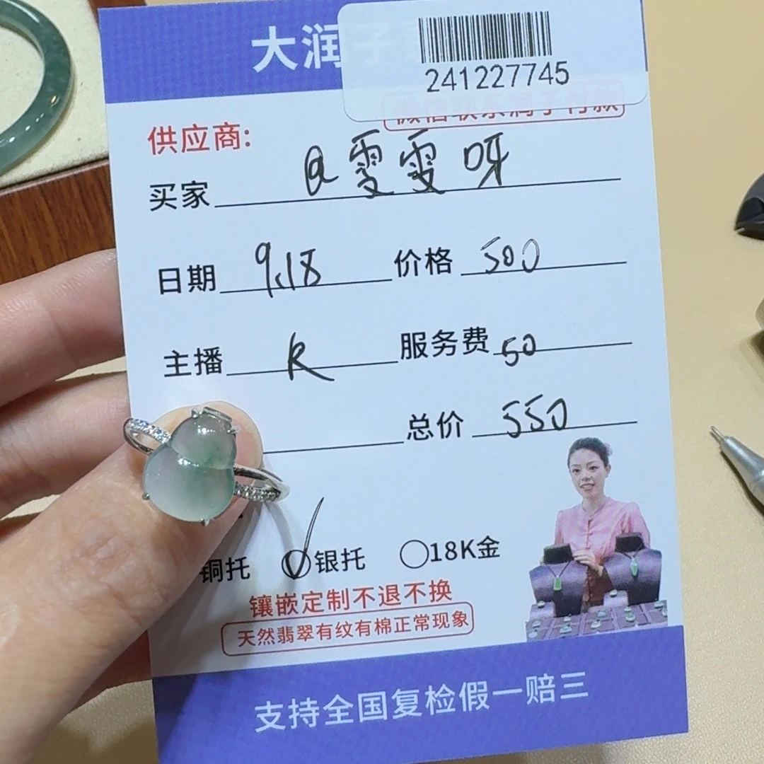 @***呀未镶嵌定制翡翠翡翠