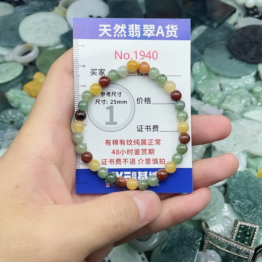 翡翠未镶嵌颈饰1940….