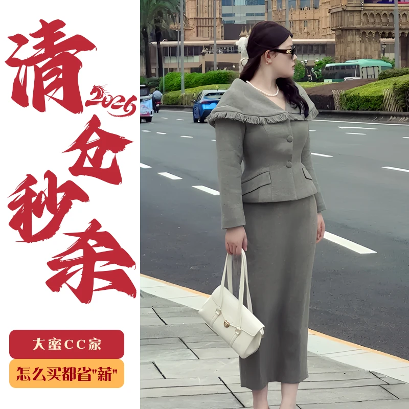 DMcc【气场女主】法式复古气质女主木耳边大翻领微胖mm高级显瘦套装