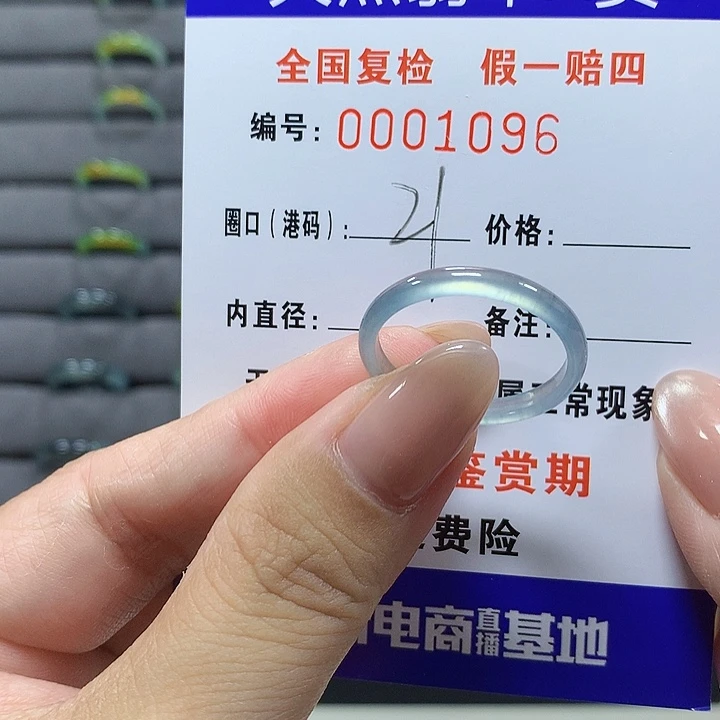 云***.未镶嵌戒圈翡翠1096