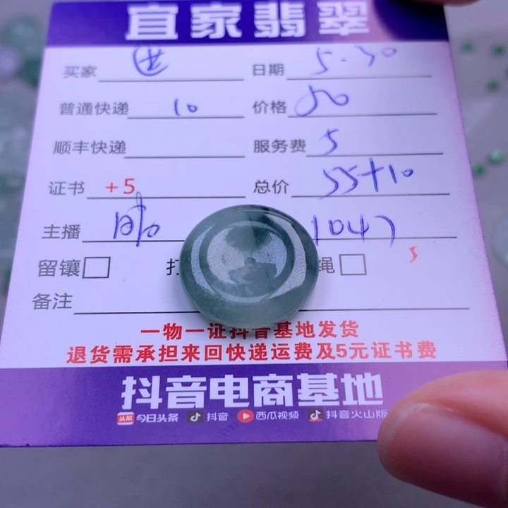 翡翠未镶嵌颈饰世**鉴