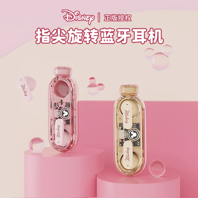 迪士尼正版无线运动蓝牙耳机舒适耳麦旋转解压创意耳机送礼必备