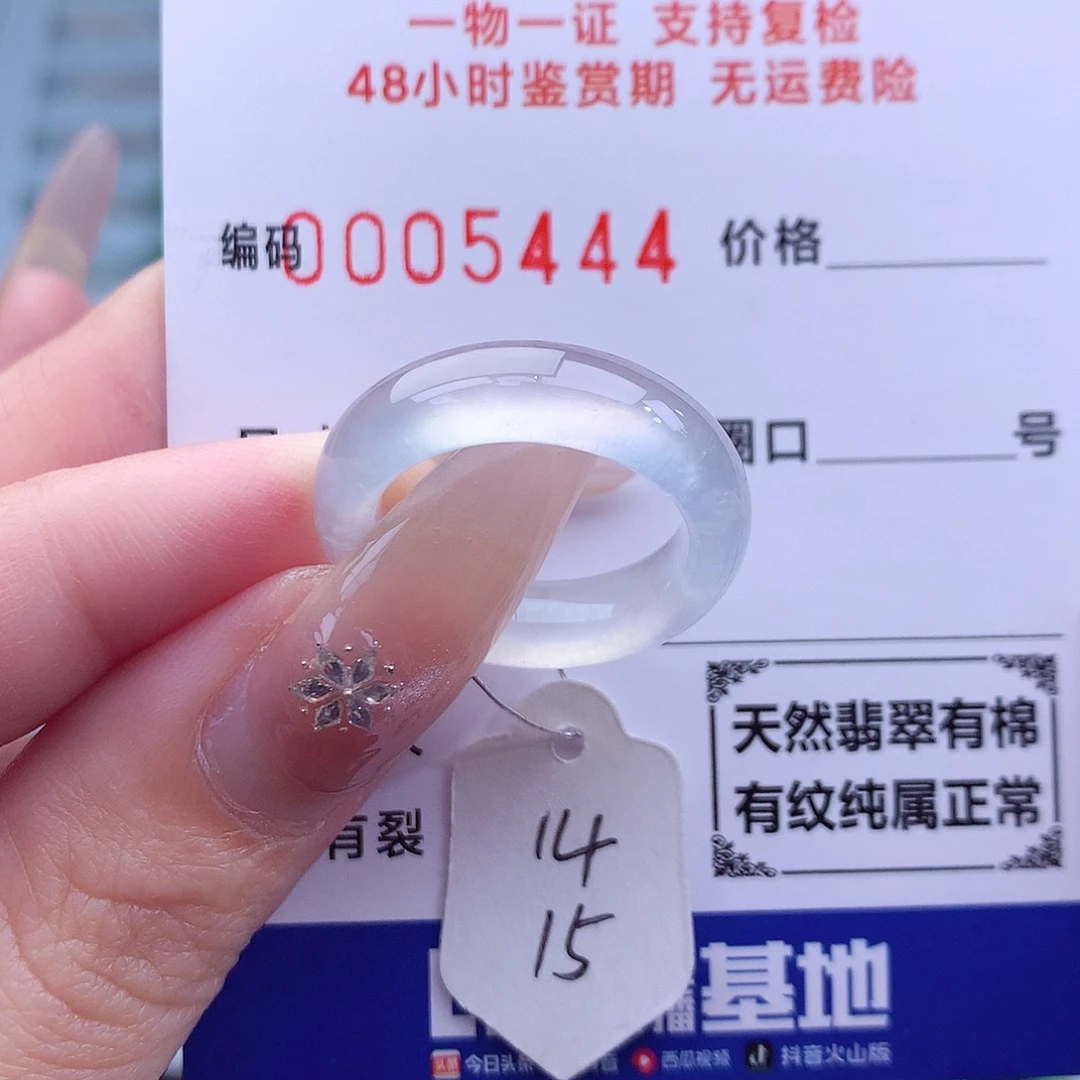＠***️翡翠未镶嵌戒指天然