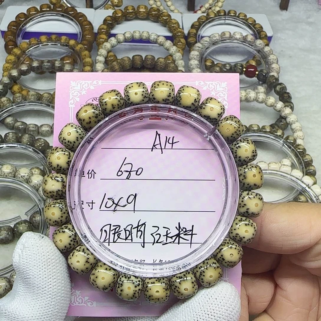 海南心月星月菩提A14