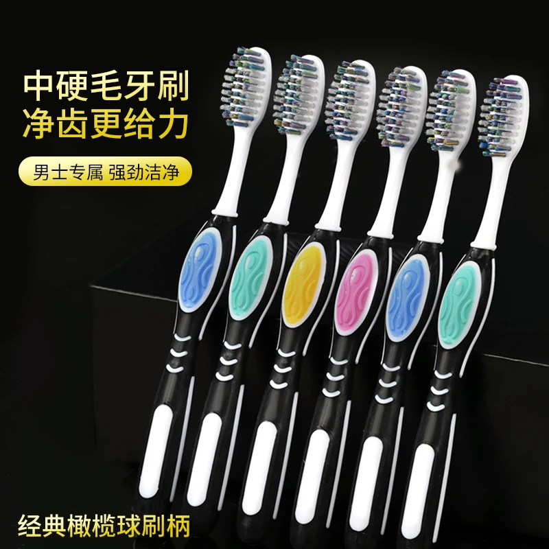 硬毛牙刷男士专用强力除渍黄牙独立包装高档净齿家用高密度