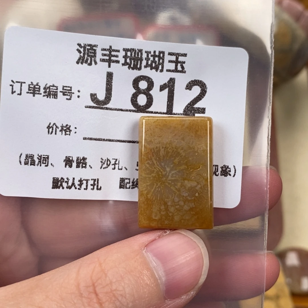 硅化玉颈饰未镶嵌淚****伤