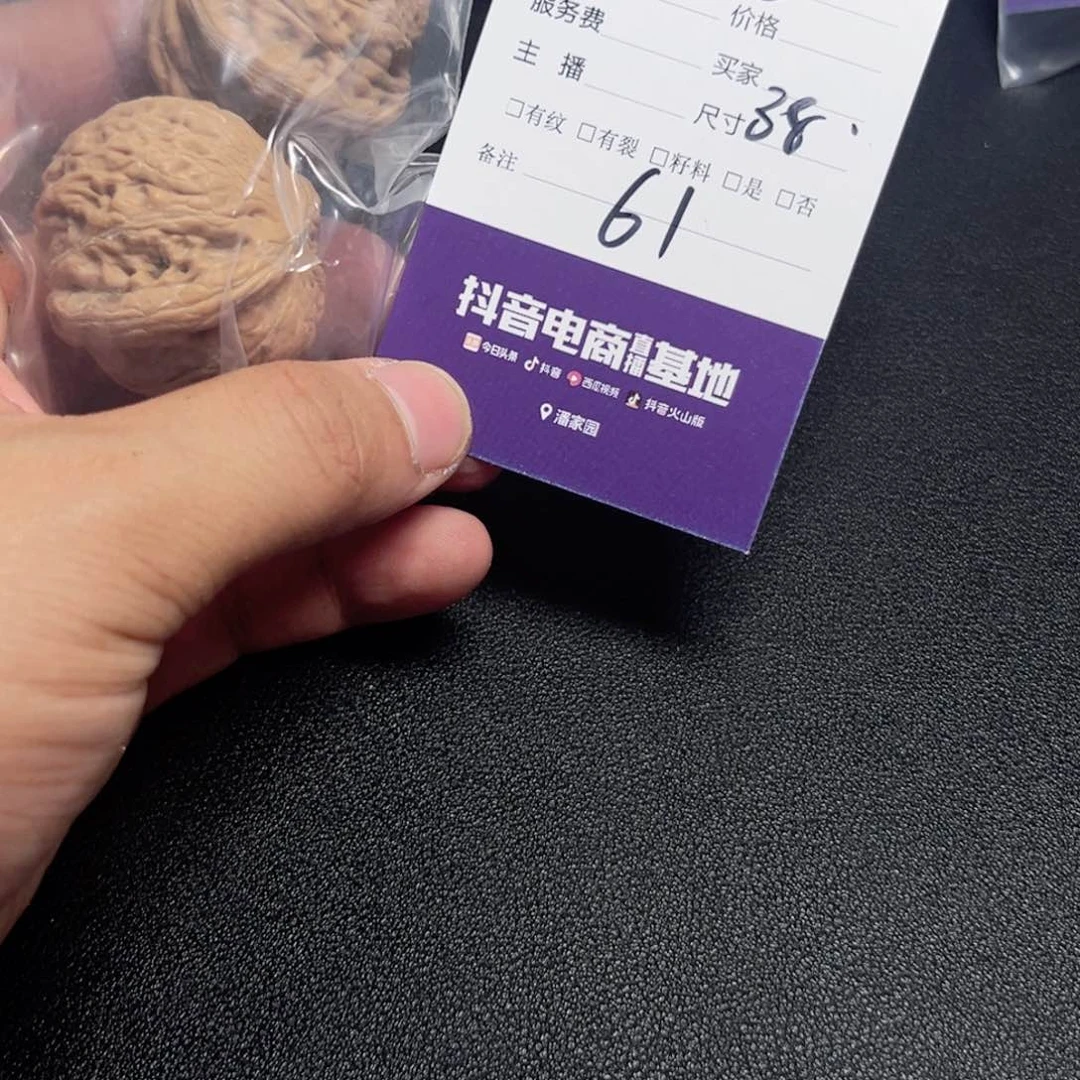 金***發文玩核桃吊坠文玩核桃61