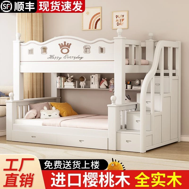 上下床双层床高低实木儿童床两层小户型樱桃木加厚子母床