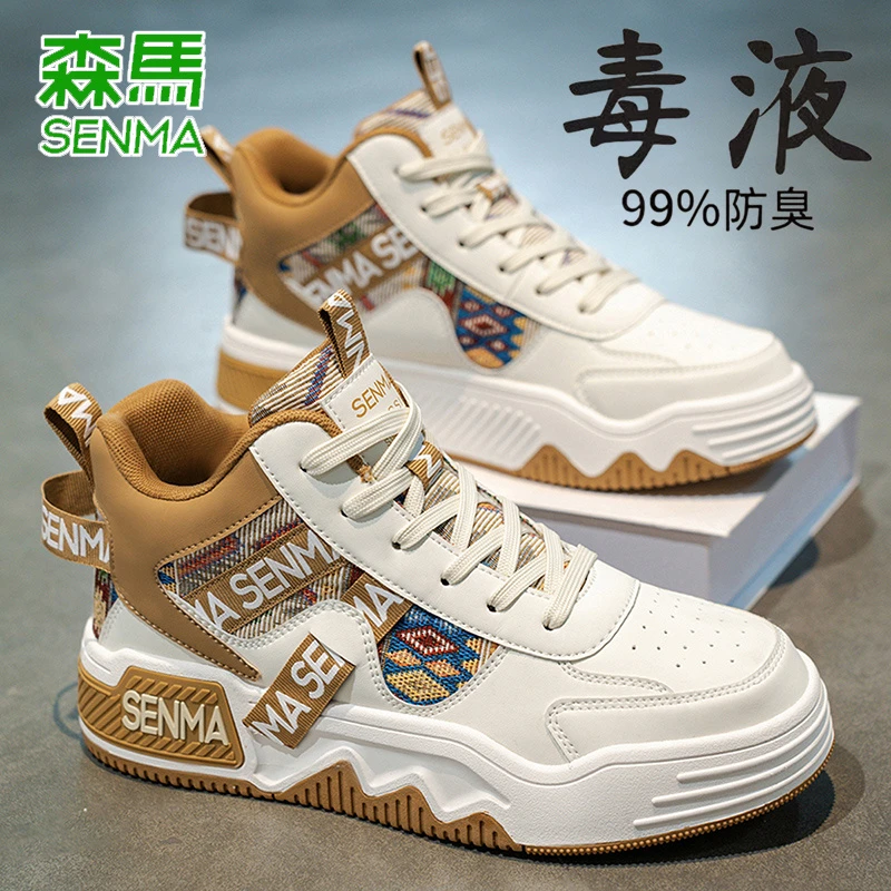 森马鞋子男款冬季潮流百搭高帮板鞋男士运动休闲厚底增高小白潮鞋