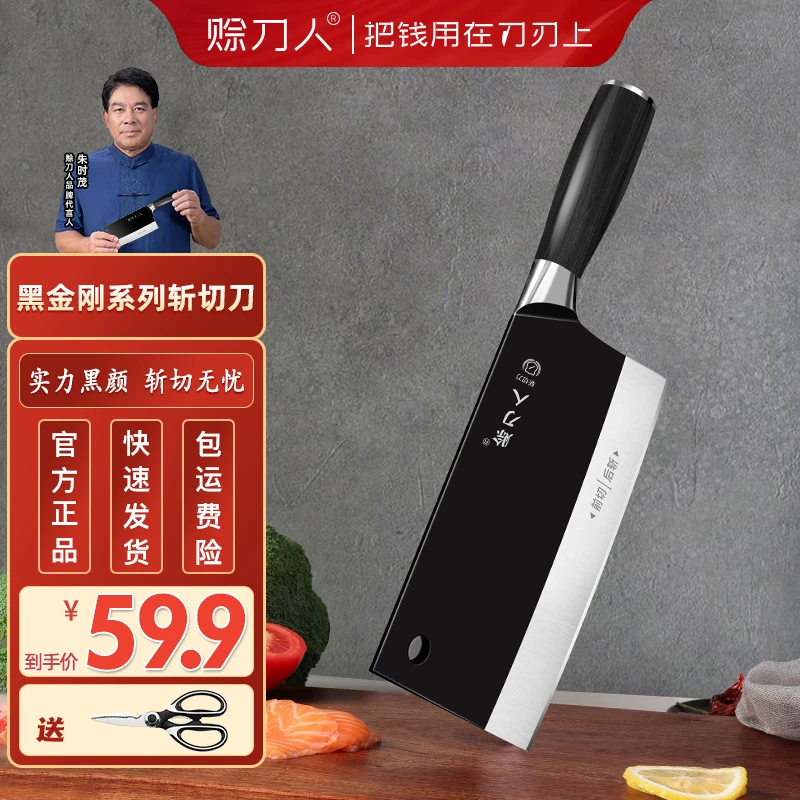 赊刀人黑金刚斩切刀家用中式菜刀手工锋利厨房两用超快厨师MX