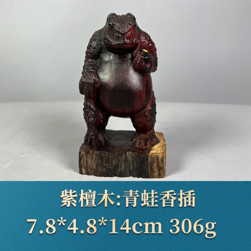 58679 青蛙香插 紫檀木