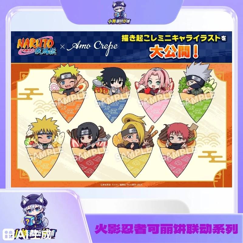 日谷火影忍者可丽饼联动系列制品潮玩盲盒吧唧挂件票根亚克力