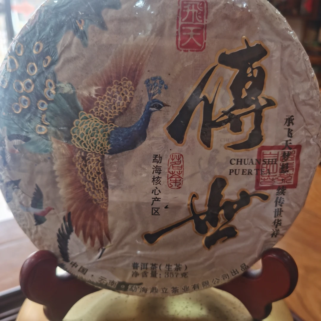 班章飞天传印级古树茶普洱茶（生茶）