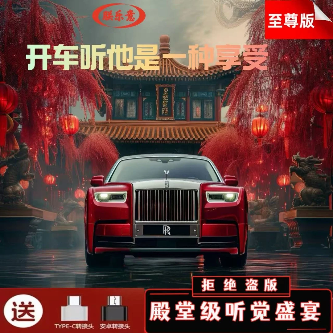 2025【至尊版】车载音乐u盘 精选1500首母带灌入 正版高品质音乐