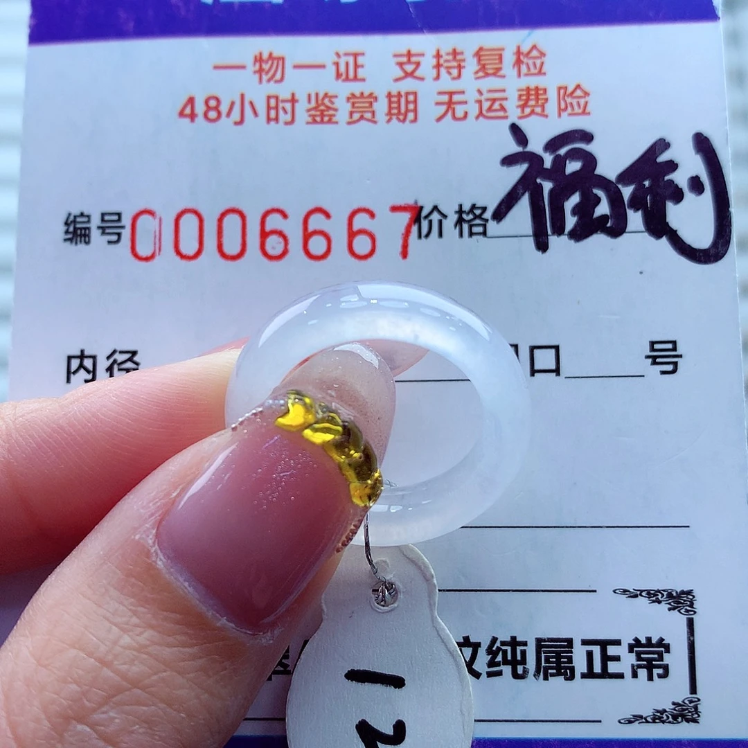 翡翠未镶嵌戒指翡翠