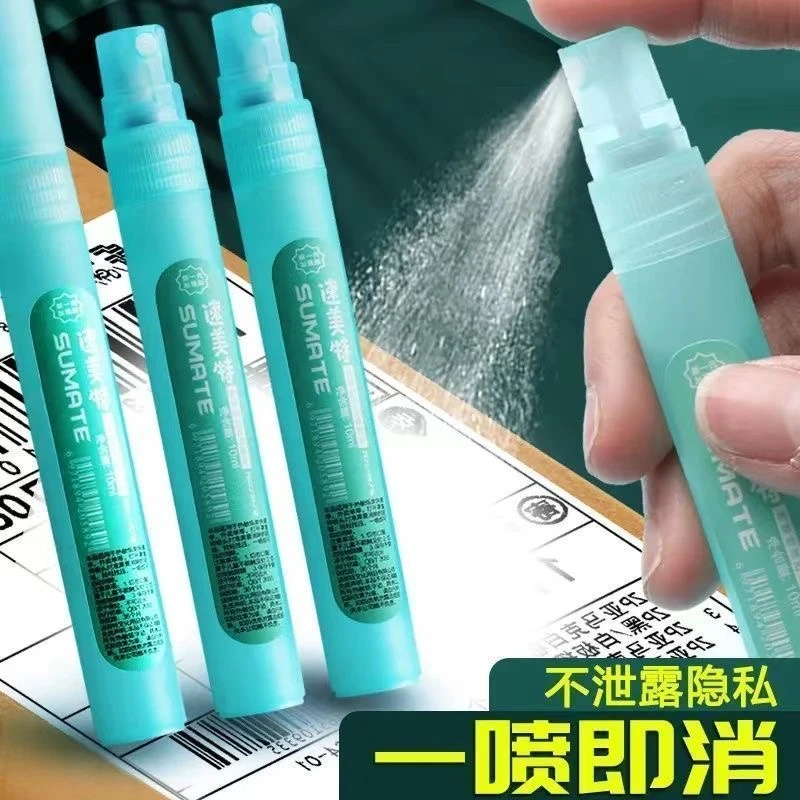 【防信息泄露】快递热敏纸涂抹液涂改喷雾无痕神器涂改去喷雾面单笔