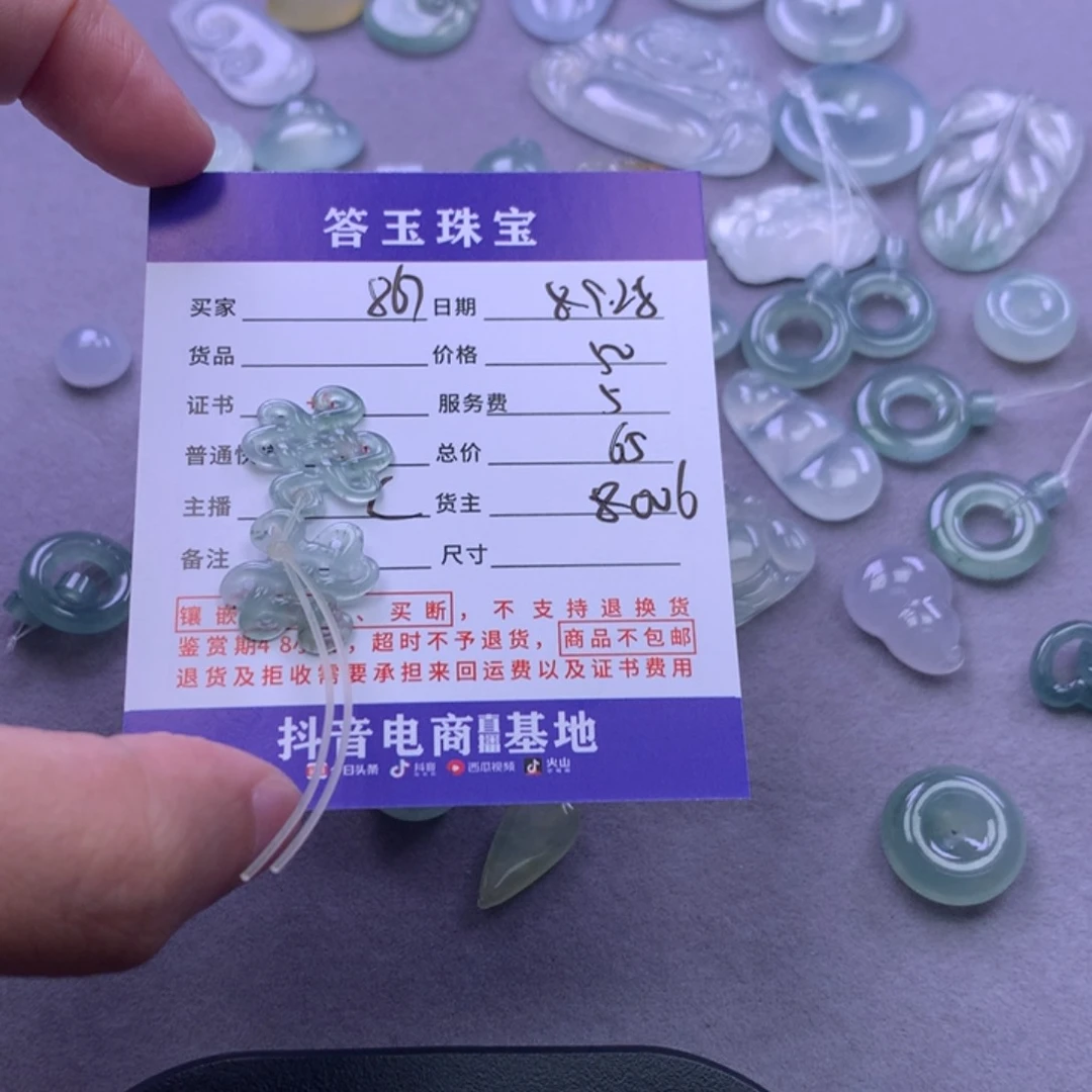 未镶嵌挂件翡翠用****3