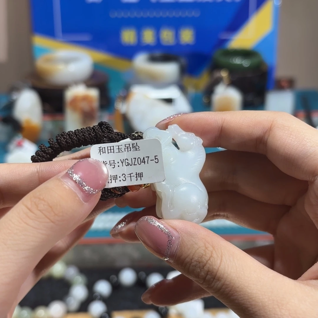 颈饰未镶嵌和田玉杨哥精选和田玉YGJZ047-5