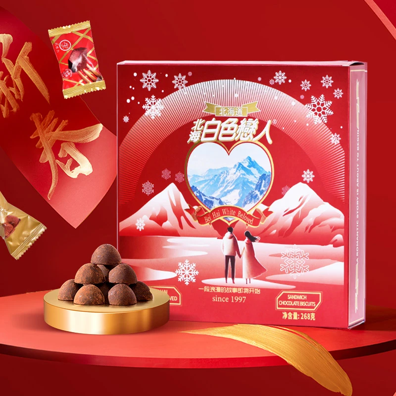 北海白色恋人生巧松露型纯可可脂巧克力礼盒装婚庆糖果送礼佳品