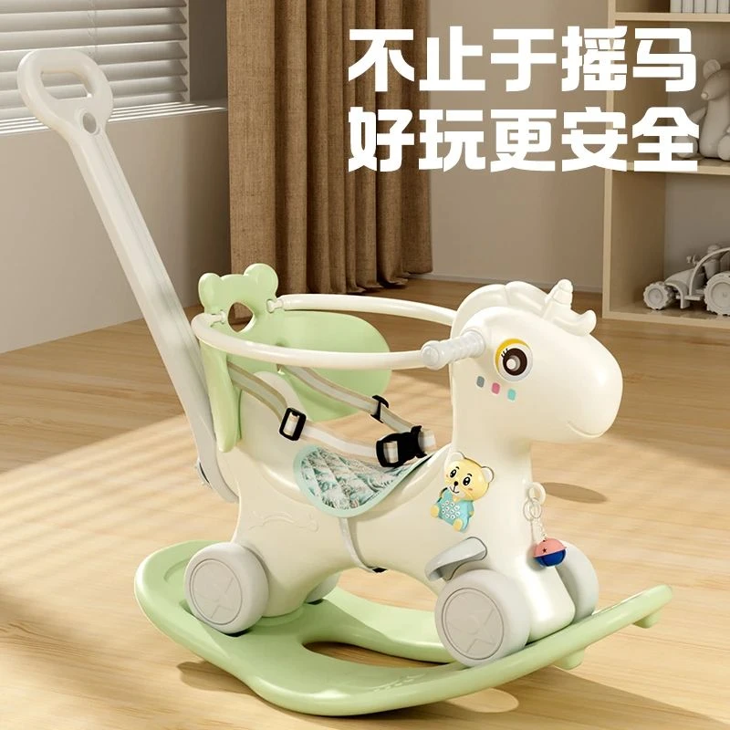 【贝】摇摇马儿童宝宝两用溜溜车二合一玩具加宽底座