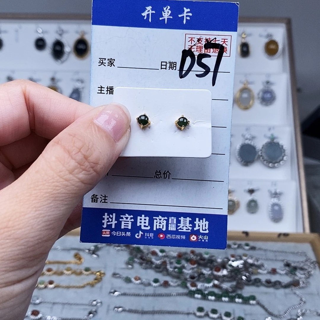 未镶嵌戒指翡翠耳钉