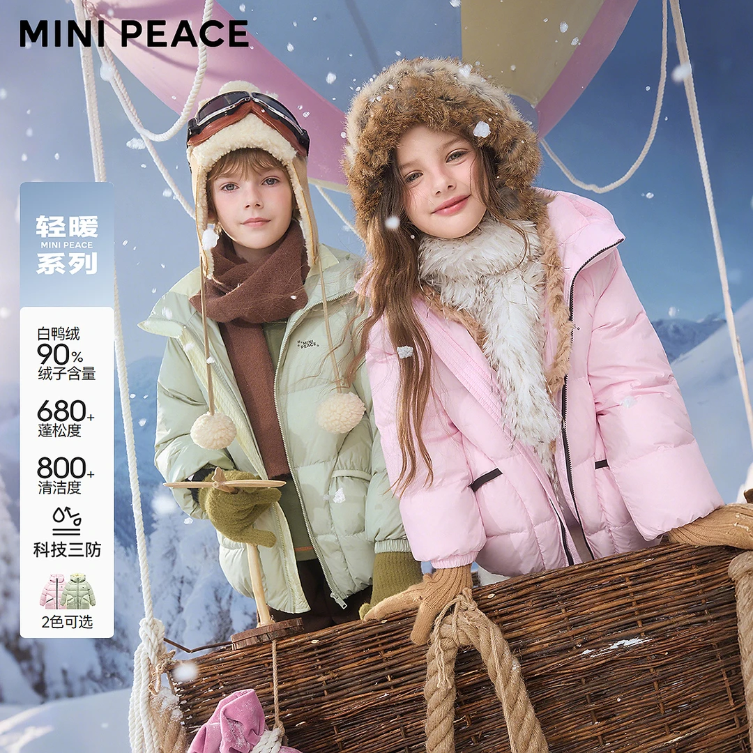 【轻暖系列】MINIPEACE太平鸟童装儿童羽绒服三防男女童面包服冬