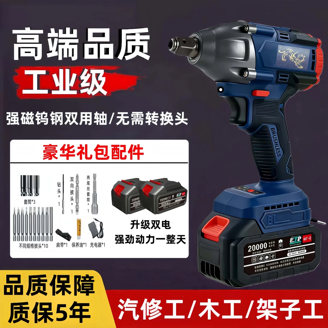 【双电】农用无刷扳手超大扭力超长续航强劲动力农业机械农业工具
