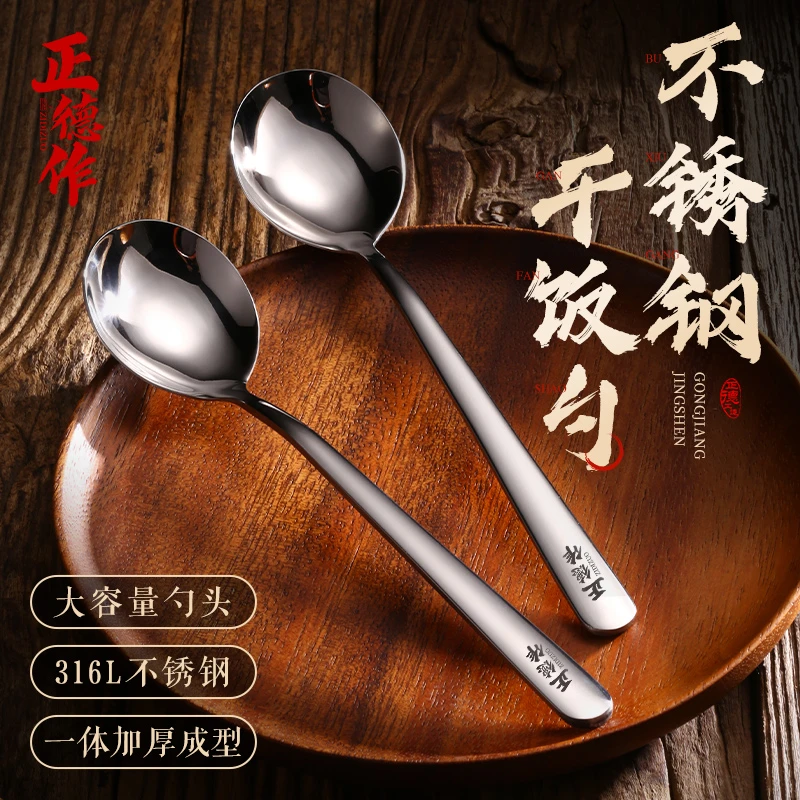 正德作316L不锈钢勺子网红可爱长柄成人吃饭勺加深汤勺家用餐勺