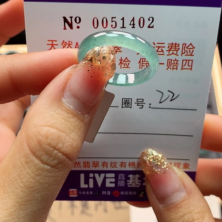 翡翠戒指未镶嵌卡牌