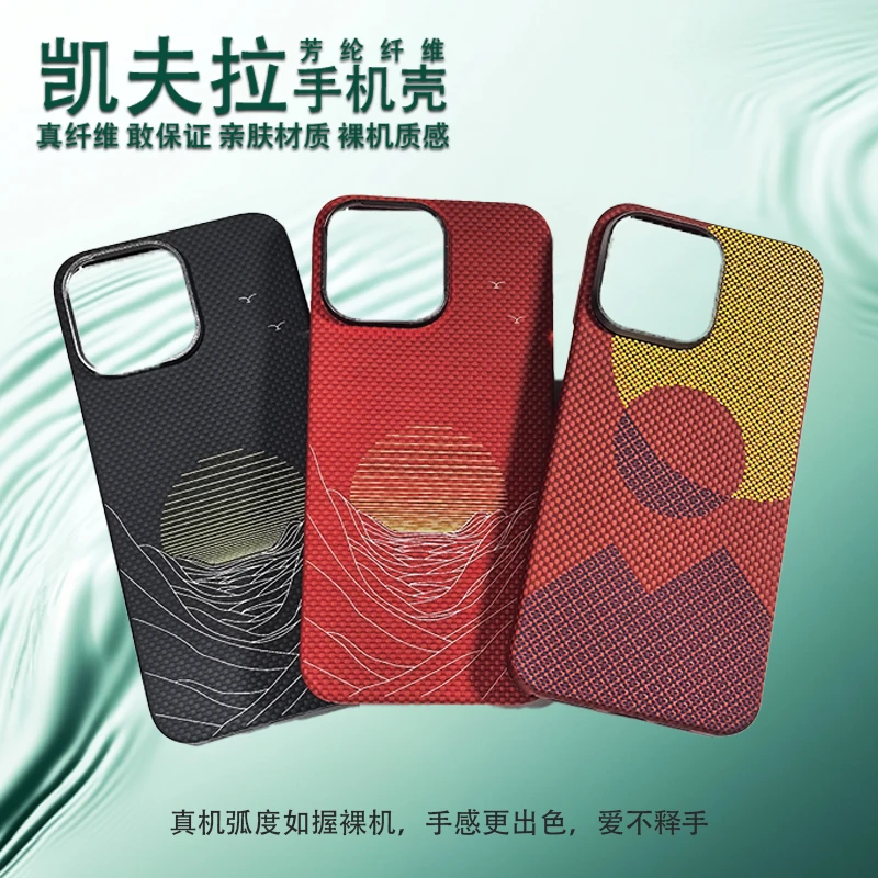【直播福利】凯夫拉手机壳适用于iPhone系列芳纶纤维磁吸苹果手机壳