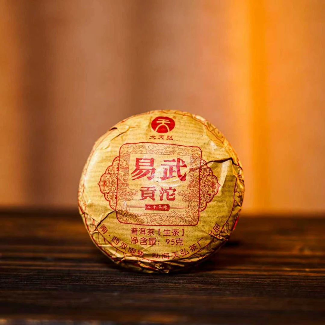 小师妹 天弘 易武贡沱  普洱生茶（拍15发17沱）