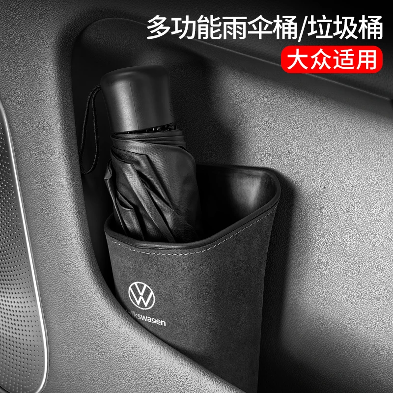 大众防水翻毛皮雨伞收纳垃圾筒副驾驶车门途观探岳迈腾途岳帕萨特
