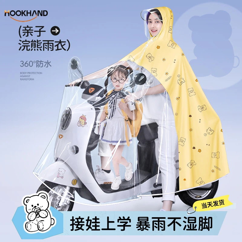 雨衣电动车单双人母子亲子长款全身防暴雨男女摩托电瓶车专用雨披